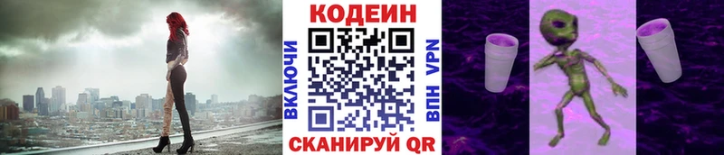 где найти наркотики  Боровичи  Кодеиновый сироп Lean напиток Lean (лин) 