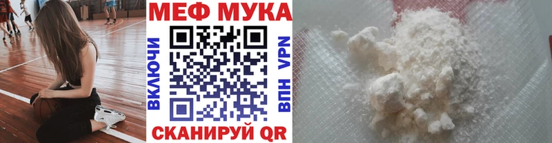 МЕФ кристаллы  Боровичи 