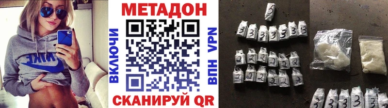 где найти наркотики  Боровичи  МЕТАДОН VHQ 