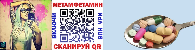 МЕТАМФЕТАМИН Methamphetamine  что такое наркотик  Боровичи 