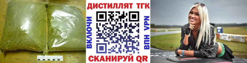 купить закладку  Боровичи  ТГК концентрат 